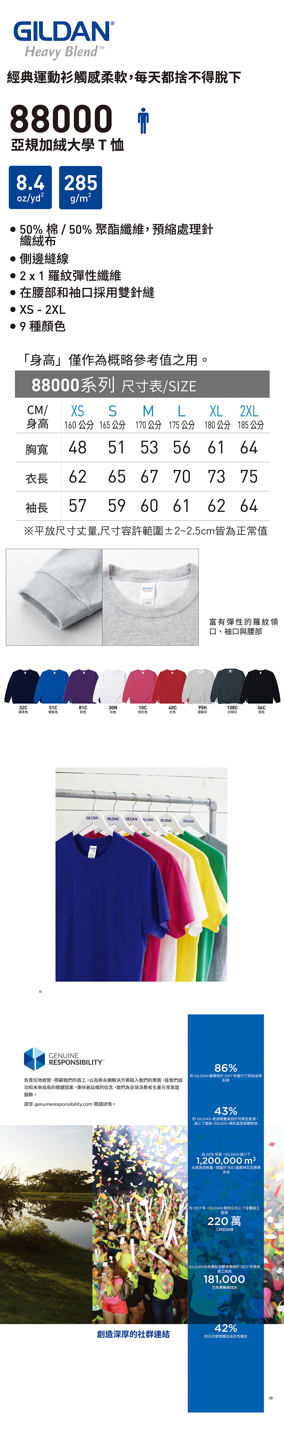 蝴蝶之吻<br>GILDAN亞規大學T恤(白-XS)規格