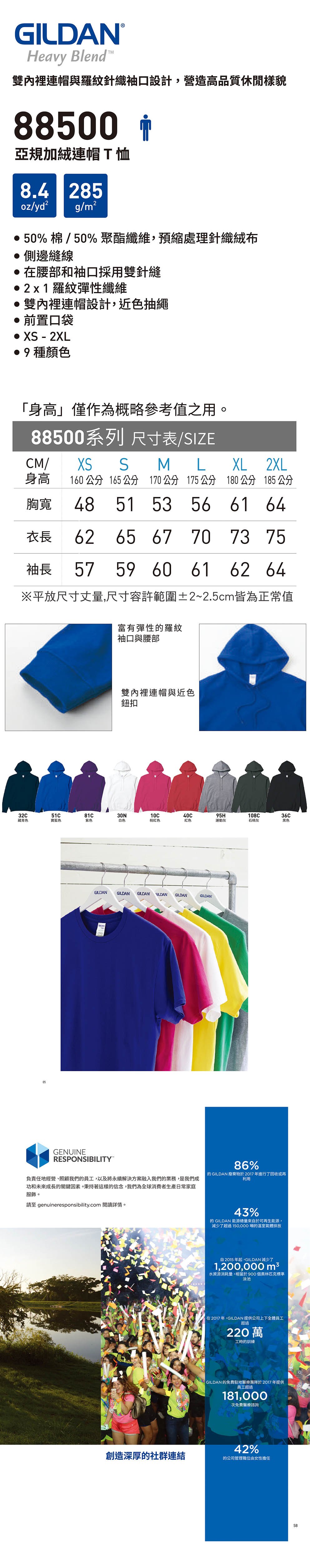 不惑<br>GILDAN亞規連帽T恤(白-XS)規格